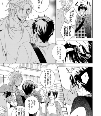 [AKATSUKI Amama] Yarisugi Party Night [JP] – Gay Manga sex 143