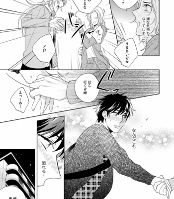 [AKATSUKI Amama] Yarisugi Party Night [JP] – Gay Manga sex 145