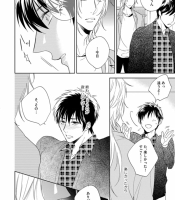 [AKATSUKI Amama] Yarisugi Party Night [JP] – Gay Manga sex 146