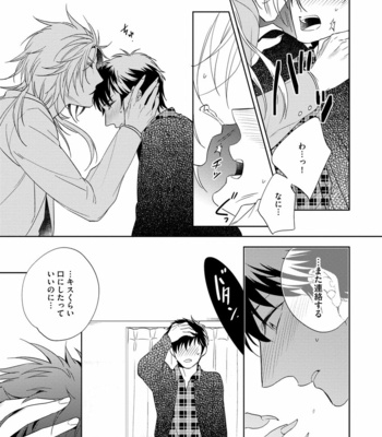 [AKATSUKI Amama] Yarisugi Party Night [JP] – Gay Manga sex 147