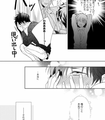 [AKATSUKI Amama] Yarisugi Party Night [JP] – Gay Manga sex 148