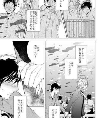 [AKATSUKI Amama] Yarisugi Party Night [JP] – Gay Manga sex 149