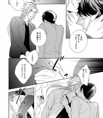 [AKATSUKI Amama] Yarisugi Party Night [JP] – Gay Manga sex 150