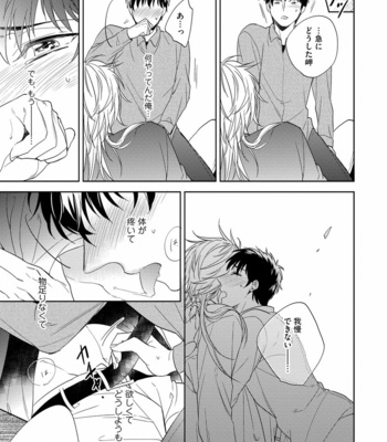 [AKATSUKI Amama] Yarisugi Party Night [JP] – Gay Manga sex 151