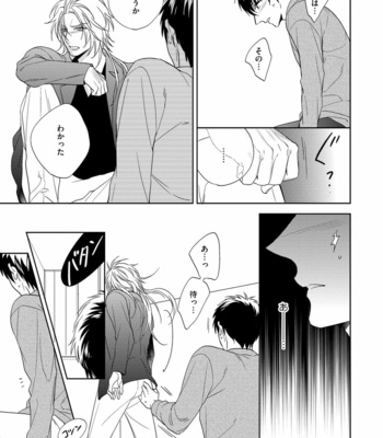 [AKATSUKI Amama] Yarisugi Party Night [JP] – Gay Manga sex 153
