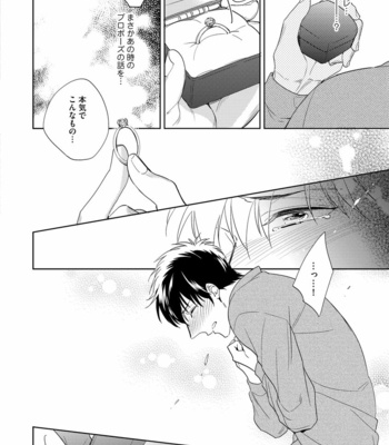 [AKATSUKI Amama] Yarisugi Party Night [JP] – Gay Manga sex 154