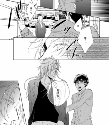 [AKATSUKI Amama] Yarisugi Party Night [JP] – Gay Manga sex 155