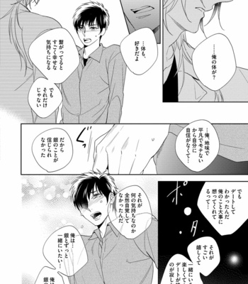 [AKATSUKI Amama] Yarisugi Party Night [JP] – Gay Manga sex 156