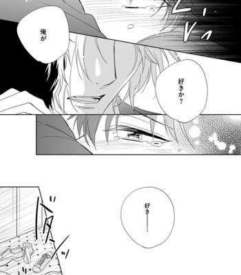 [AKATSUKI Amama] Yarisugi Party Night [JP] – Gay Manga sex 157