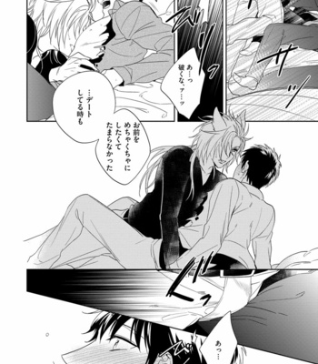 [AKATSUKI Amama] Yarisugi Party Night [JP] – Gay Manga sex 158