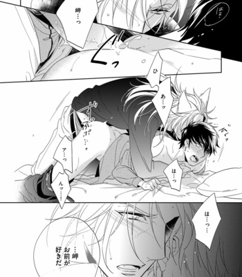 [AKATSUKI Amama] Yarisugi Party Night [JP] – Gay Manga sex 160