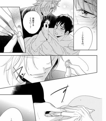 [AKATSUKI Amama] Yarisugi Party Night [JP] – Gay Manga sex 161