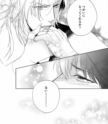 [AKATSUKI Amama] Yarisugi Party Night [JP] – Gay Manga sex 162
