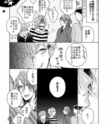 [AKATSUKI Amama] Yarisugi Party Night [JP] – Gay Manga sex 164