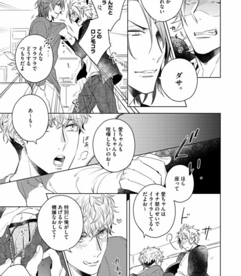 [AKATSUKI Amama] Yarisugi Party Night [JP] – Gay Manga sex 15