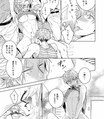 [AKATSUKI Amama] Yarisugi Party Night [JP] – Gay Manga sex 27