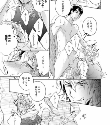[AKATSUKI Amama] Yarisugi Party Night [JP] – Gay Manga sex 35