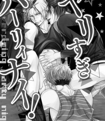 [AKATSUKI Amama] Yarisugi Party Night [JP] – Gay Manga sex 7