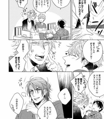 [AKATSUKI Amama] Yarisugi Party Night [JP] – Gay Manga sex 12