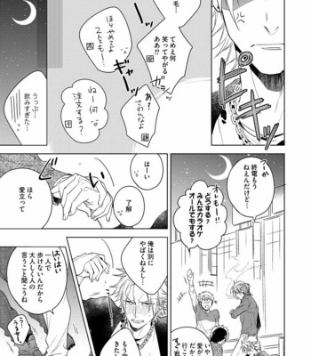 [AKATSUKI Amama] Yarisugi Party Night [JP] – Gay Manga sex 13