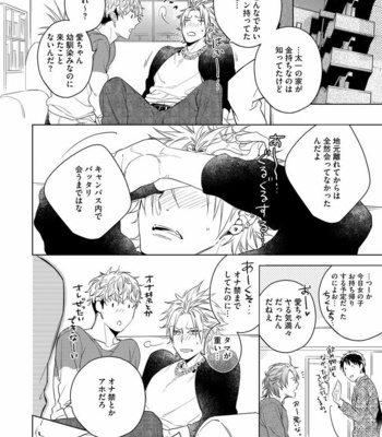 [AKATSUKI Amama] Yarisugi Party Night [JP] – Gay Manga sex 14
