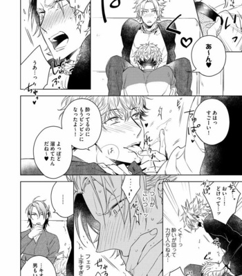 [AKATSUKI Amama] Yarisugi Party Night [JP] – Gay Manga sex 16