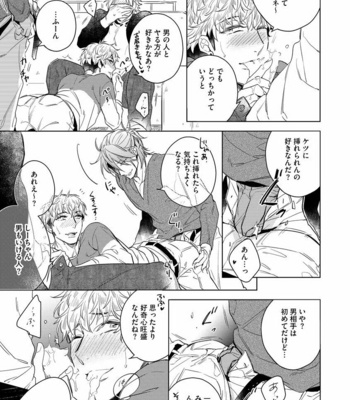 [AKATSUKI Amama] Yarisugi Party Night [JP] – Gay Manga sex 17