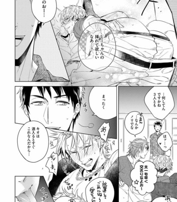 [AKATSUKI Amama] Yarisugi Party Night [JP] – Gay Manga sex 18
