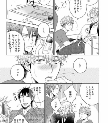 [AKATSUKI Amama] Yarisugi Party Night [JP] – Gay Manga sex 19