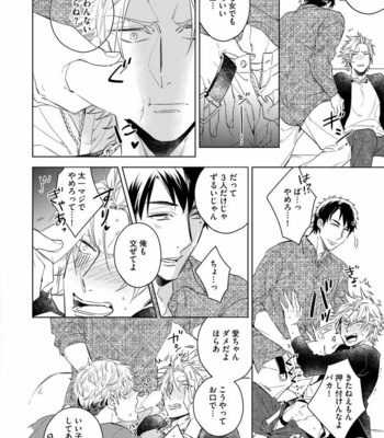 [AKATSUKI Amama] Yarisugi Party Night [JP] – Gay Manga sex 20