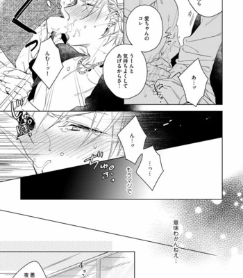[AKATSUKI Amama] Yarisugi Party Night [JP] – Gay Manga sex 21