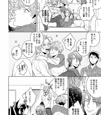 [AKATSUKI Amama] Yarisugi Party Night [JP] – Gay Manga sex 22