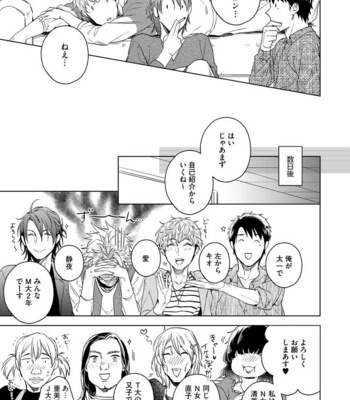 [AKATSUKI Amama] Yarisugi Party Night [JP] – Gay Manga sex 23
