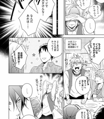 [AKATSUKI Amama] Yarisugi Party Night [JP] – Gay Manga sex 24