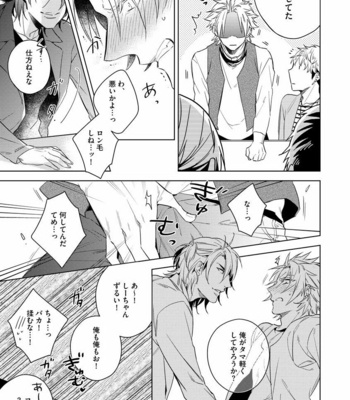 [AKATSUKI Amama] Yarisugi Party Night [JP] – Gay Manga sex 25