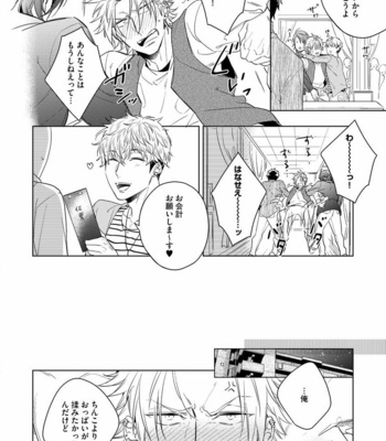 [AKATSUKI Amama] Yarisugi Party Night [JP] – Gay Manga sex 26