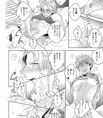 [AKATSUKI Amama] Yarisugi Party Night [JP] – Gay Manga sex 28