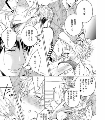 [AKATSUKI Amama] Yarisugi Party Night [JP] – Gay Manga sex 29