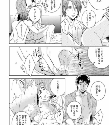 [AKATSUKI Amama] Yarisugi Party Night [JP] – Gay Manga sex 30