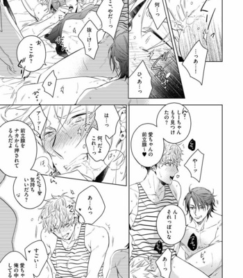 [AKATSUKI Amama] Yarisugi Party Night [JP] – Gay Manga sex 31