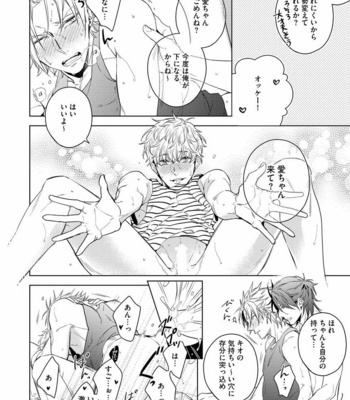 [AKATSUKI Amama] Yarisugi Party Night [JP] – Gay Manga sex 32