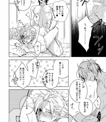 [AKATSUKI Amama] Yarisugi Party Night [JP] – Gay Manga sex 34