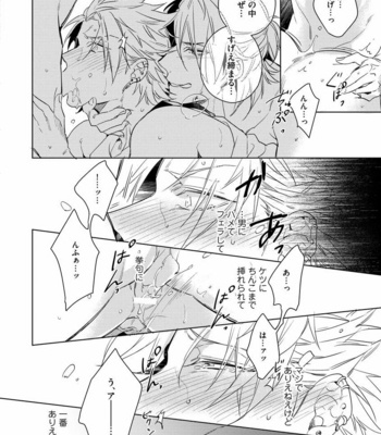 [AKATSUKI Amama] Yarisugi Party Night [JP] – Gay Manga sex 36