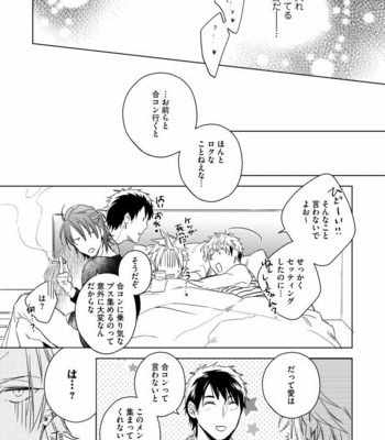 [AKATSUKI Amama] Yarisugi Party Night [JP] – Gay Manga sex 37