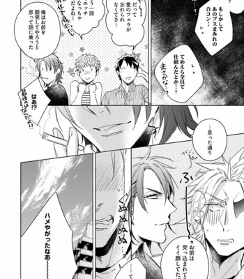 [AKATSUKI Amama] Yarisugi Party Night [JP] – Gay Manga sex 38