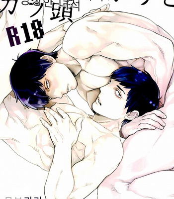 [MORBID+LOVERS] Tsumuji magari to kara atama – Osomatsu-san dj [kr] – Gay Manga thumbnail 001