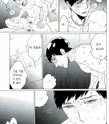 [MORBID+LOVERS] Tsumuji magari to kara atama – Osomatsu-san dj [kr] – Gay Manga sex 4
