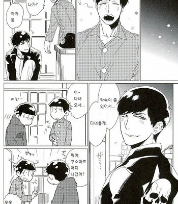 [MORBID+LOVERS] Tsumuji magari to kara atama – Osomatsu-san dj [kr] – Gay Manga sex 5
