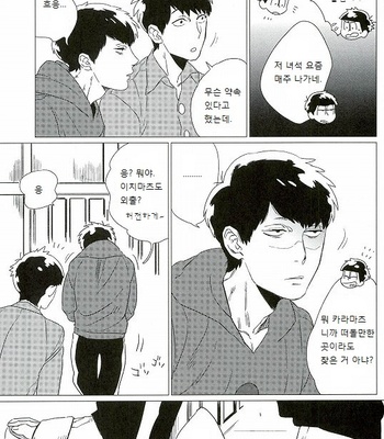[MORBID+LOVERS] Tsumuji magari to kara atama – Osomatsu-san dj [kr] – Gay Manga sex 6