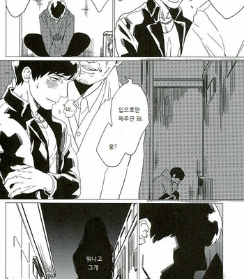 [MORBID+LOVERS] Tsumuji magari to kara atama – Osomatsu-san dj [kr] – Gay Manga sex 9